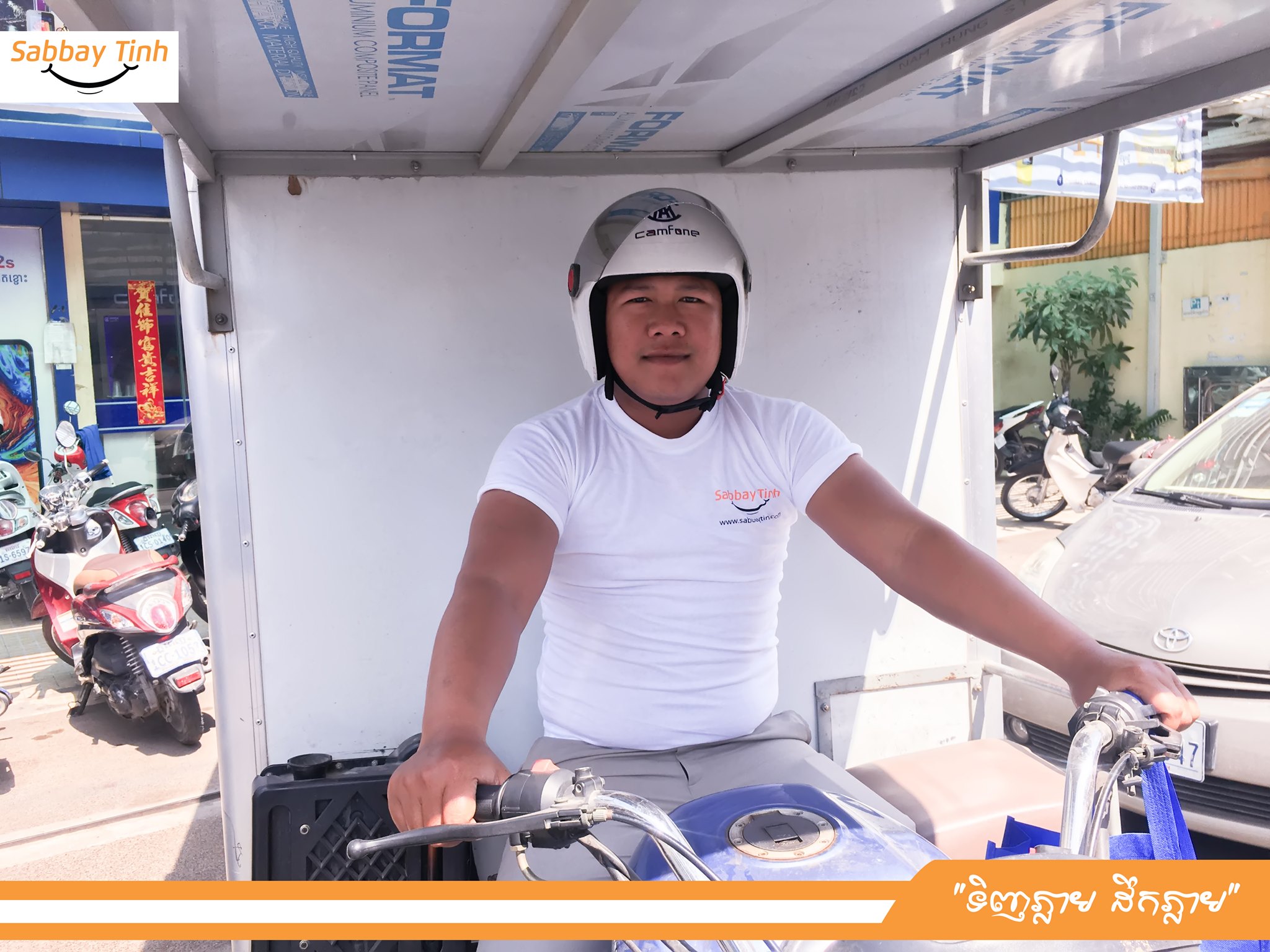 សេវាកម្មដឹកជញ្ជូន