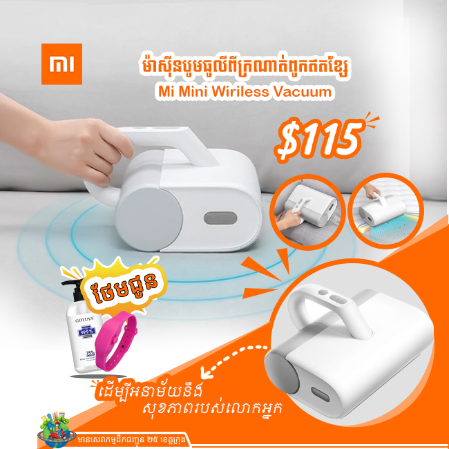 Mi​ Mini Wireless Vacuum