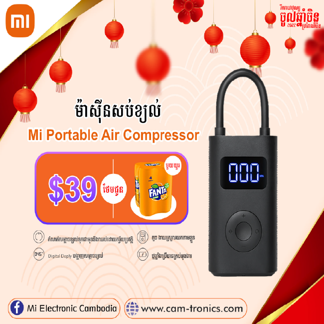 Mi portable air compressor