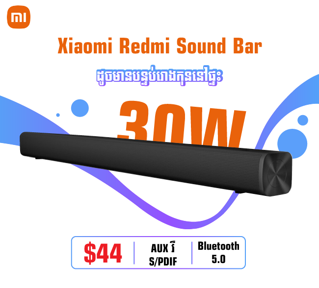 Redmi Soundbar