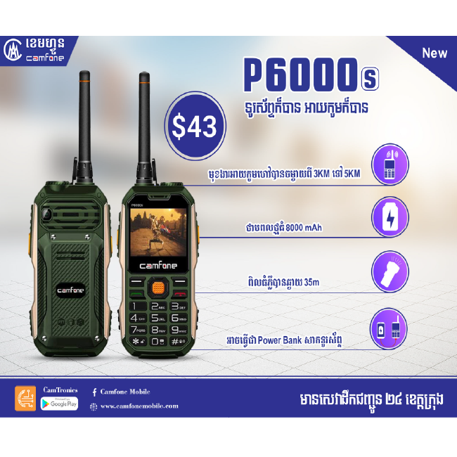 Camfone P6000s