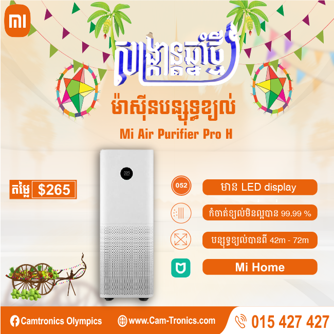 Mi Air Purifier  Pro H