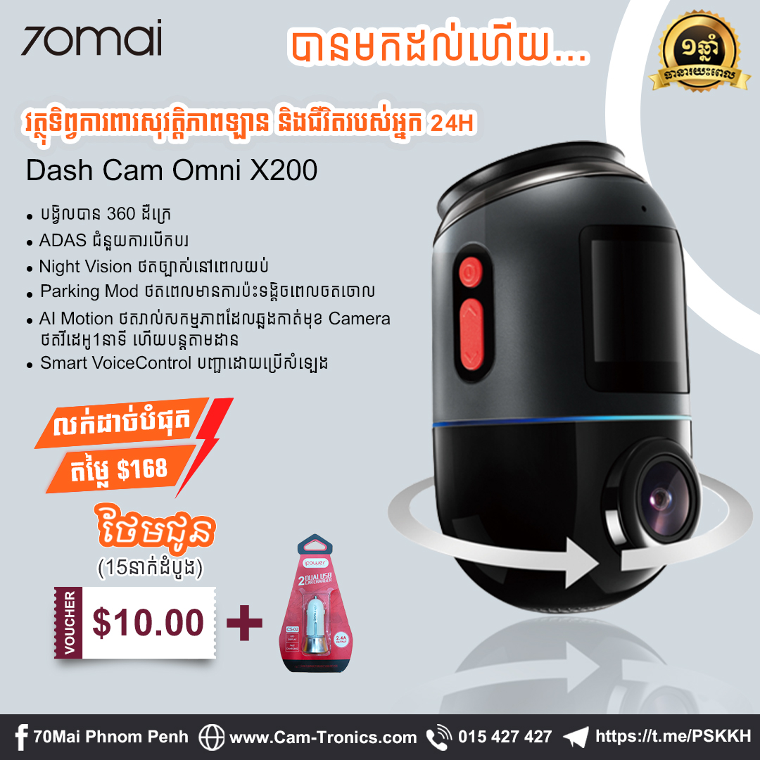 70mai Dash Cam Omni X200