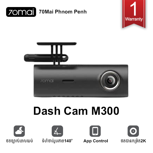 70mai Dash Cam M300
